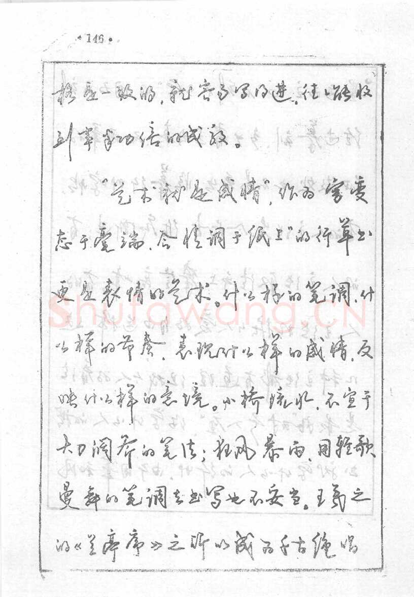 沈鸿根硬笔行书字帖,摘自沈鸿根 (江鸟)《钢笔行书横写字帖》( 完整版 )