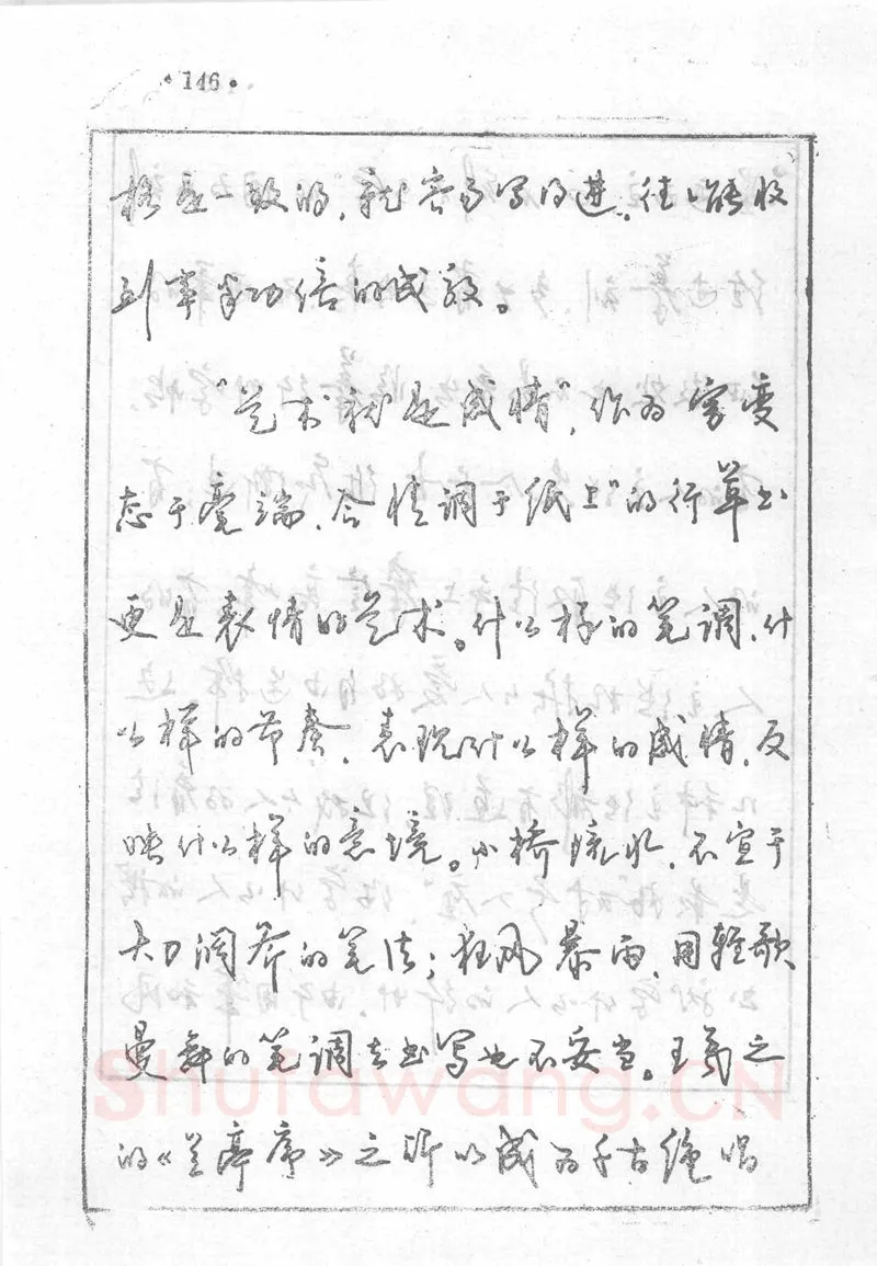 沈鸿根硬笔行书字帖,摘自沈鸿根 (江鸟)《钢笔行书横写字帖》( 完整版 )
