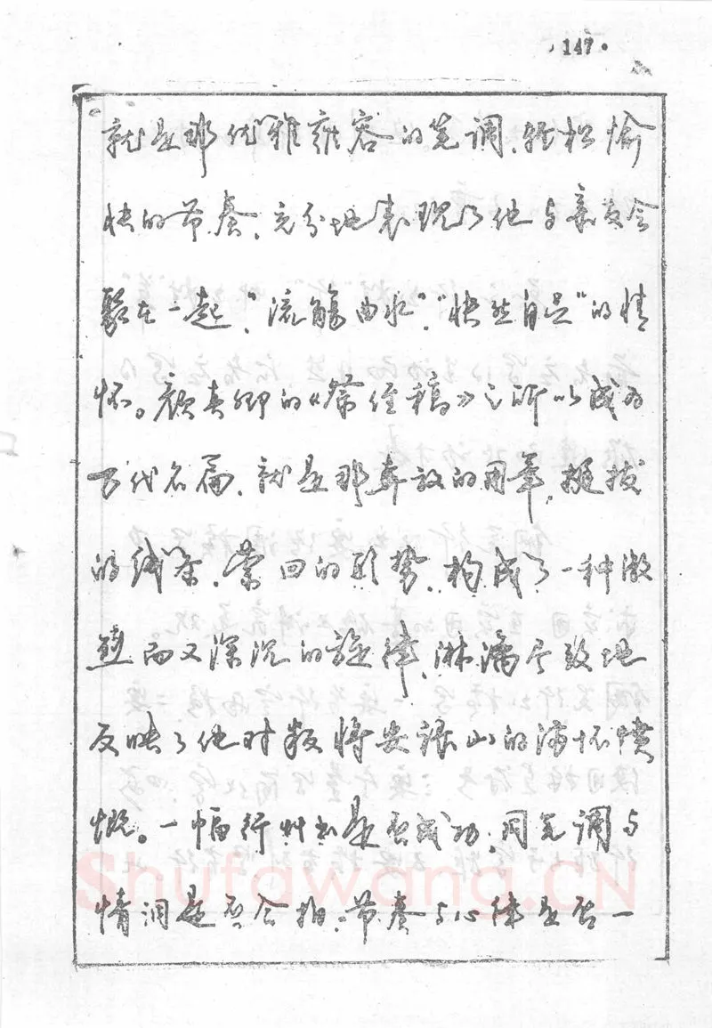 沈鸿根硬笔行书字帖,摘自沈鸿根 (江鸟)《钢笔行书横写字帖》( 完整版 )