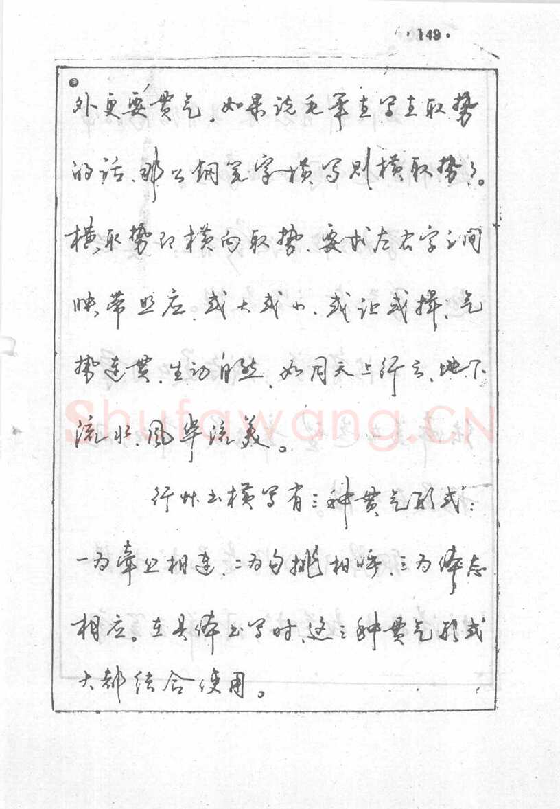 沈鸿根硬笔行书字帖,摘自沈鸿根 (江鸟)《钢笔行书横写字帖》( 完整版 )