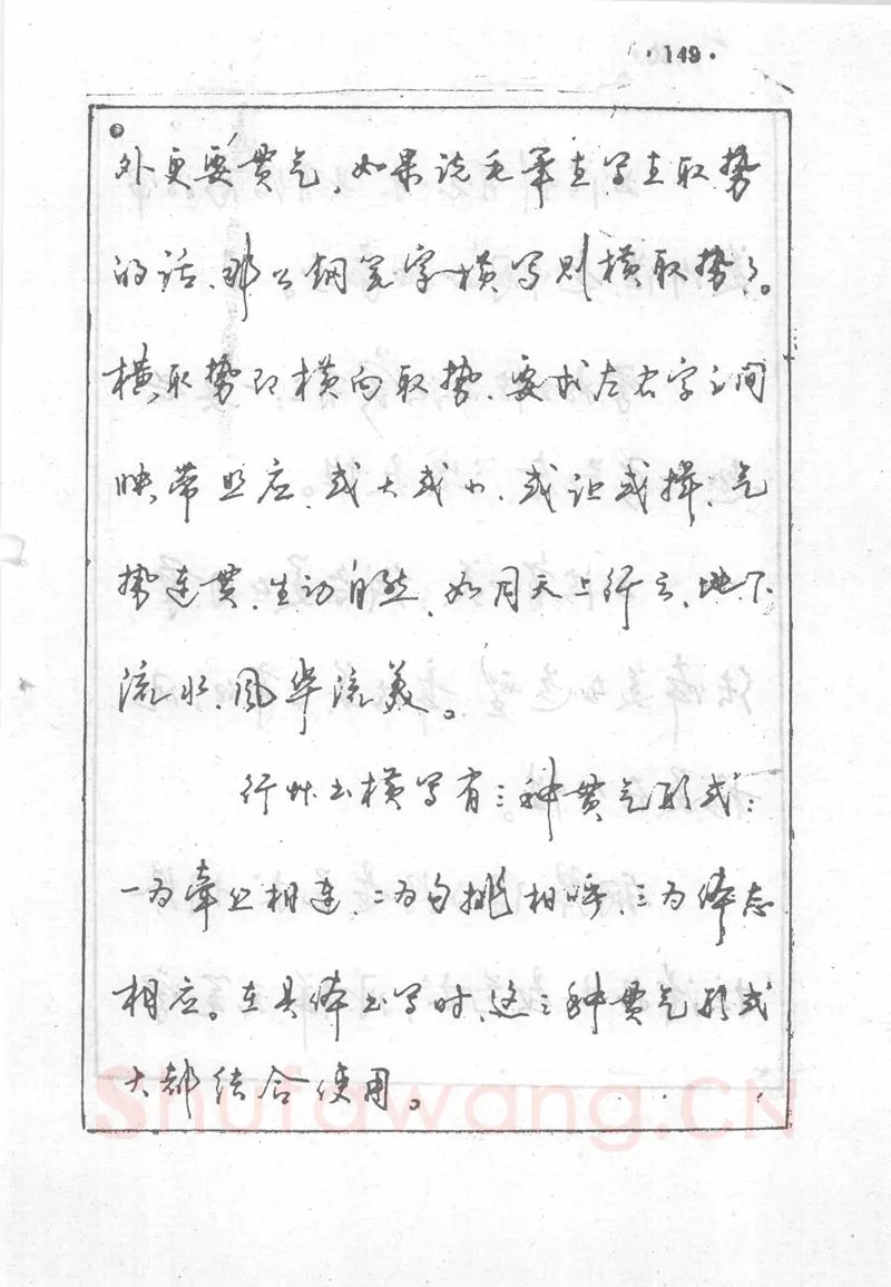 沈鸿根硬笔行书字帖,摘自沈鸿根 (江鸟)《钢笔行书横写字帖》( 完整版 )