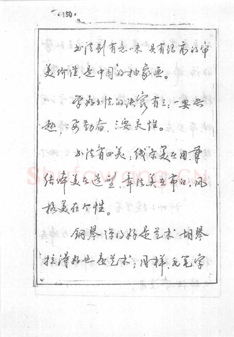 沈鸿根硬笔行书字帖,摘自沈鸿根 (江鸟)《钢笔行书横写字帖》( 完整版 )