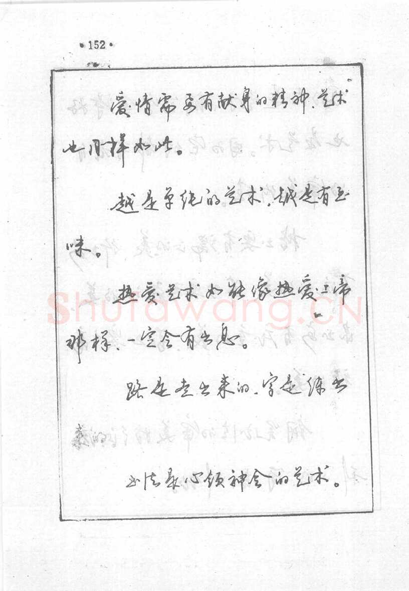 沈鸿根硬笔行书字帖,摘自沈鸿根 (江鸟)《钢笔行书横写字帖》( 完整版 )