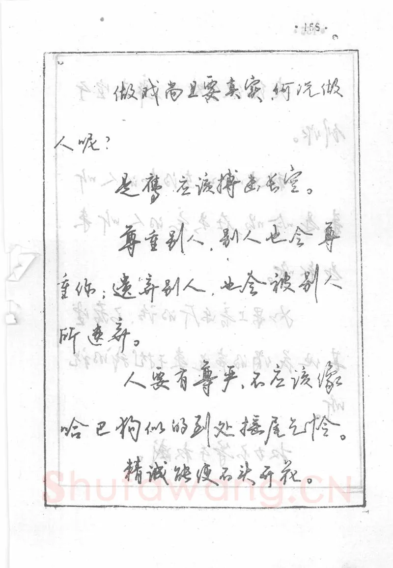 沈鸿根硬笔行书字帖,摘自沈鸿根 (江鸟)《钢笔行书横写字帖》( 完整版 )