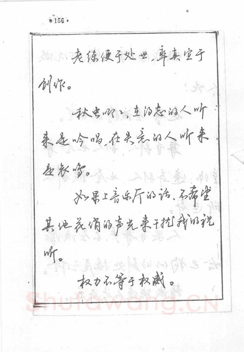沈鸿根硬笔行书字帖,摘自沈鸿根 (江鸟)《钢笔行书横写字帖》( 完整版 )
