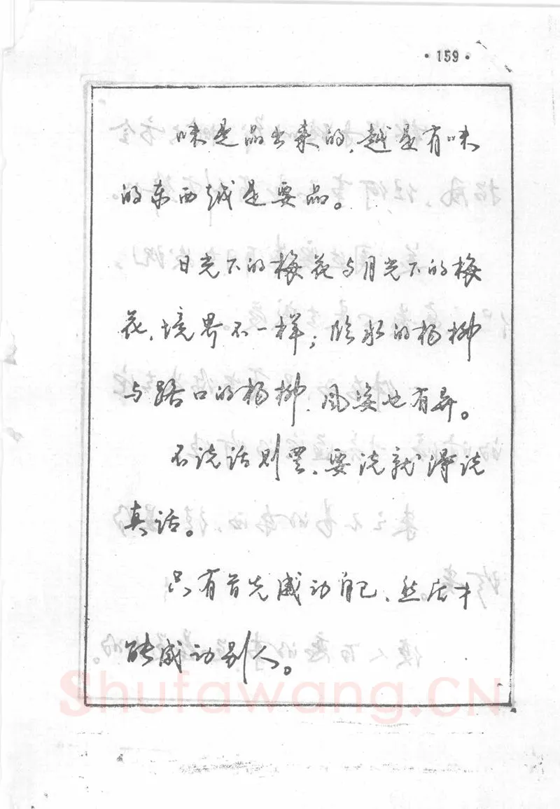 沈鸿根硬笔行书字帖,摘自沈鸿根 (江鸟)《钢笔行书横写字帖》( 完整版 )
