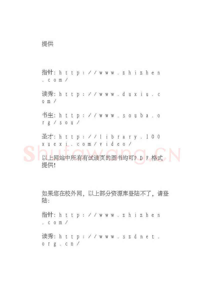 沈鸿根硬笔行书字帖,摘自沈鸿根 (江鸟)《钢笔行书横写字帖》( 完整版 )