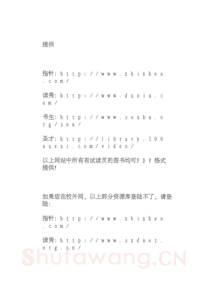 沈鸿根硬笔行书字帖,摘自沈鸿根 (江鸟)《钢笔行书横写字帖》( 完整版 )