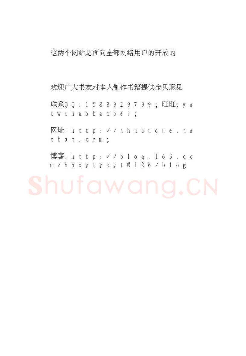 沈鸿根硬笔行书字帖,摘自沈鸿根 (江鸟)《钢笔行书横写字帖》( 完整版 )