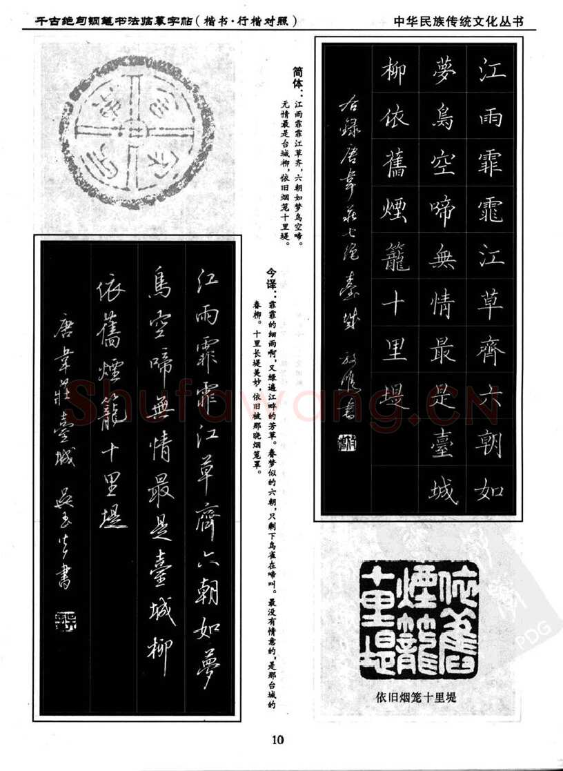 吴玉生硬笔硬笔字帖,摘自吴玉生 钢笔书法临摹字帖 千古绝句楷书行楷