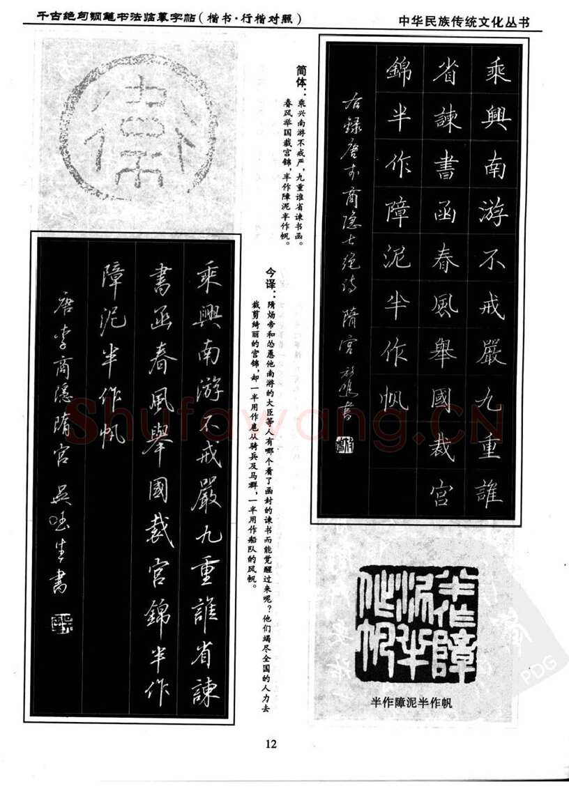 吴玉生硬笔硬笔字帖,摘自吴玉生 钢笔书法临摹字帖 千古绝句楷书行楷