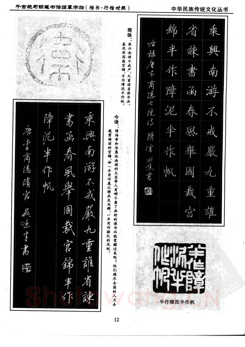 吴玉生硬笔硬笔字帖,摘自吴玉生 钢笔书法临摹字帖 千古绝句楷书行楷