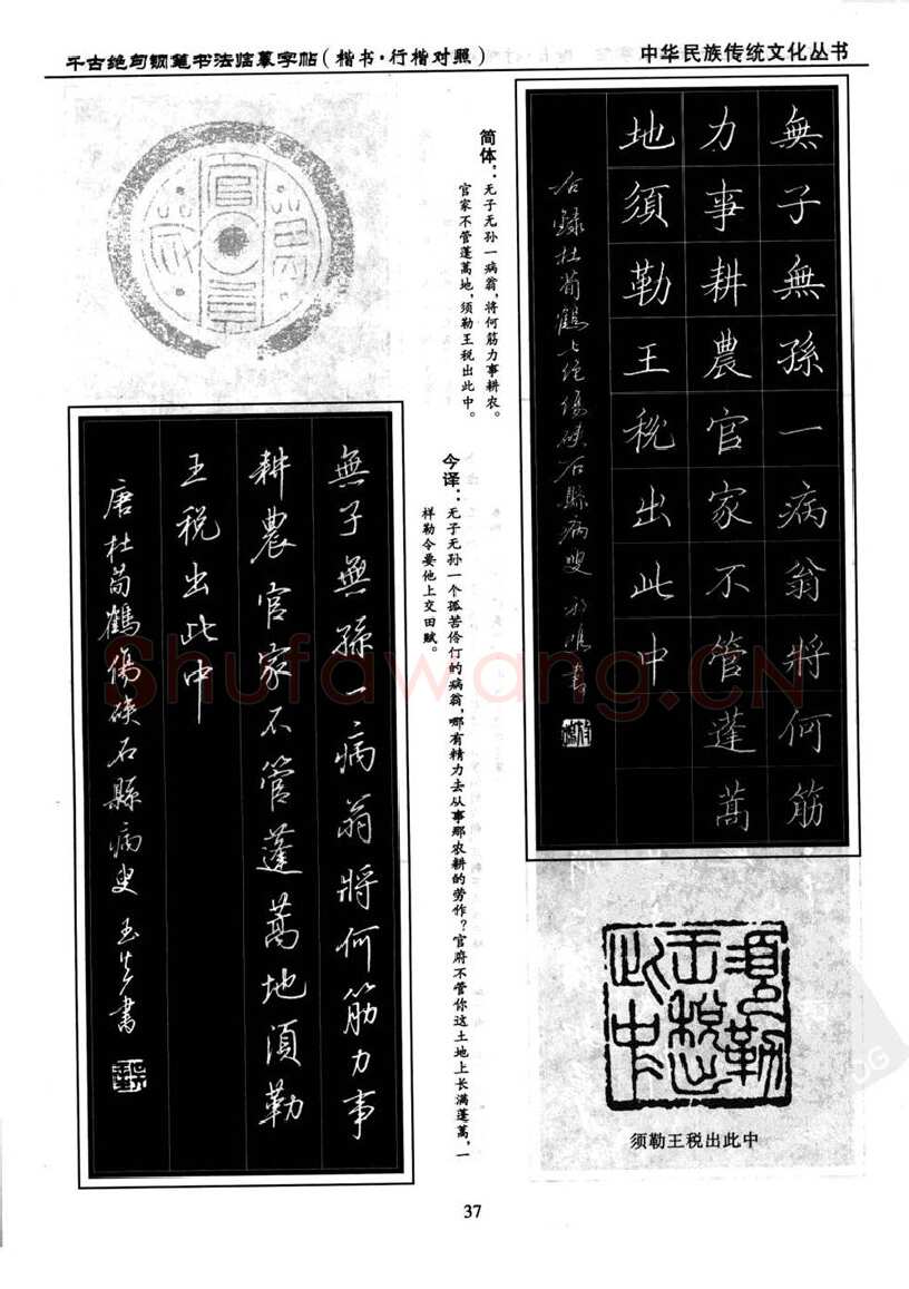 吴玉生硬笔硬笔字帖,摘自吴玉生 钢笔书法临摹字帖 千古绝句楷书行楷