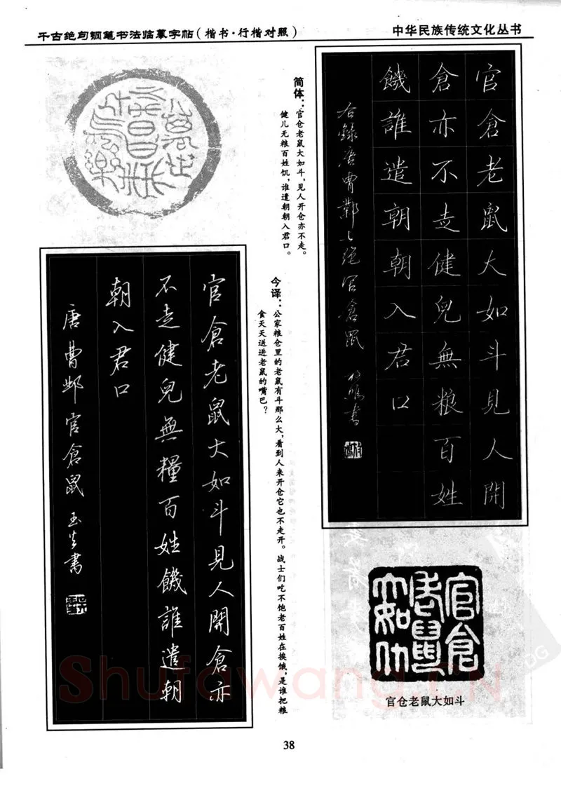 吴玉生硬笔硬笔字帖,摘自吴玉生 钢笔书法临摹字帖 千古绝句楷书行楷