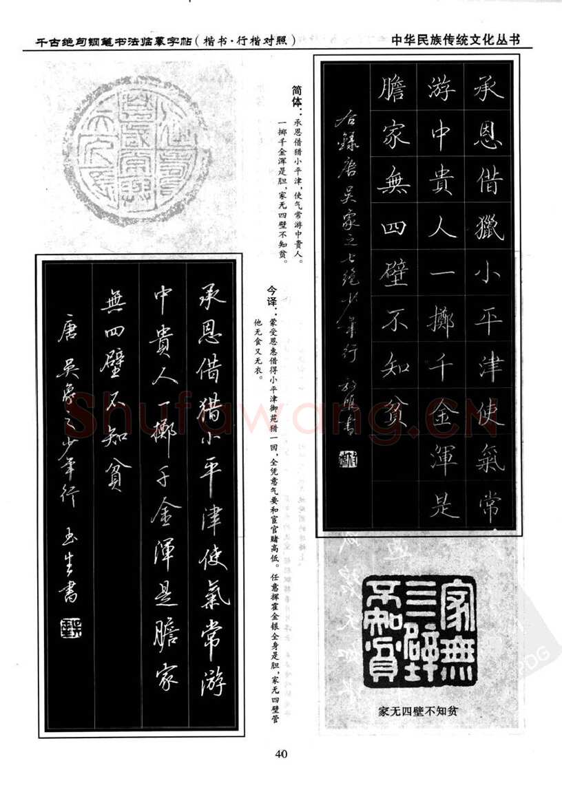 吴玉生硬笔硬笔字帖,摘自吴玉生 钢笔书法临摹字帖 千古绝句楷书行楷