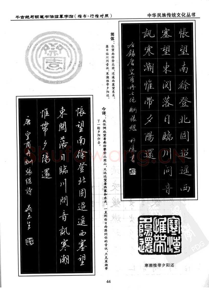 吴玉生硬笔硬笔字帖,摘自吴玉生 钢笔书法临摹字帖 千古绝句楷书行楷