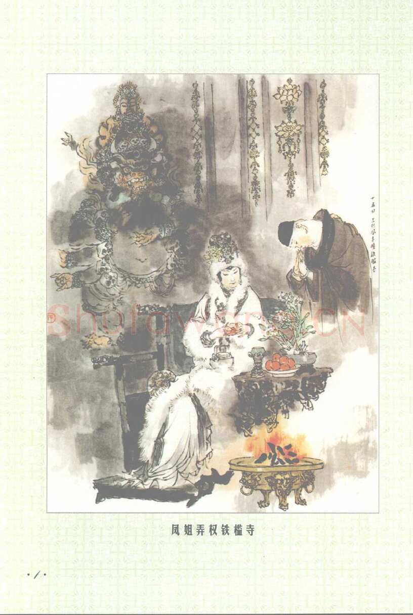 吴玉生硬笔行书字帖,摘自吴玉生硬笔行书红楼梦诗词