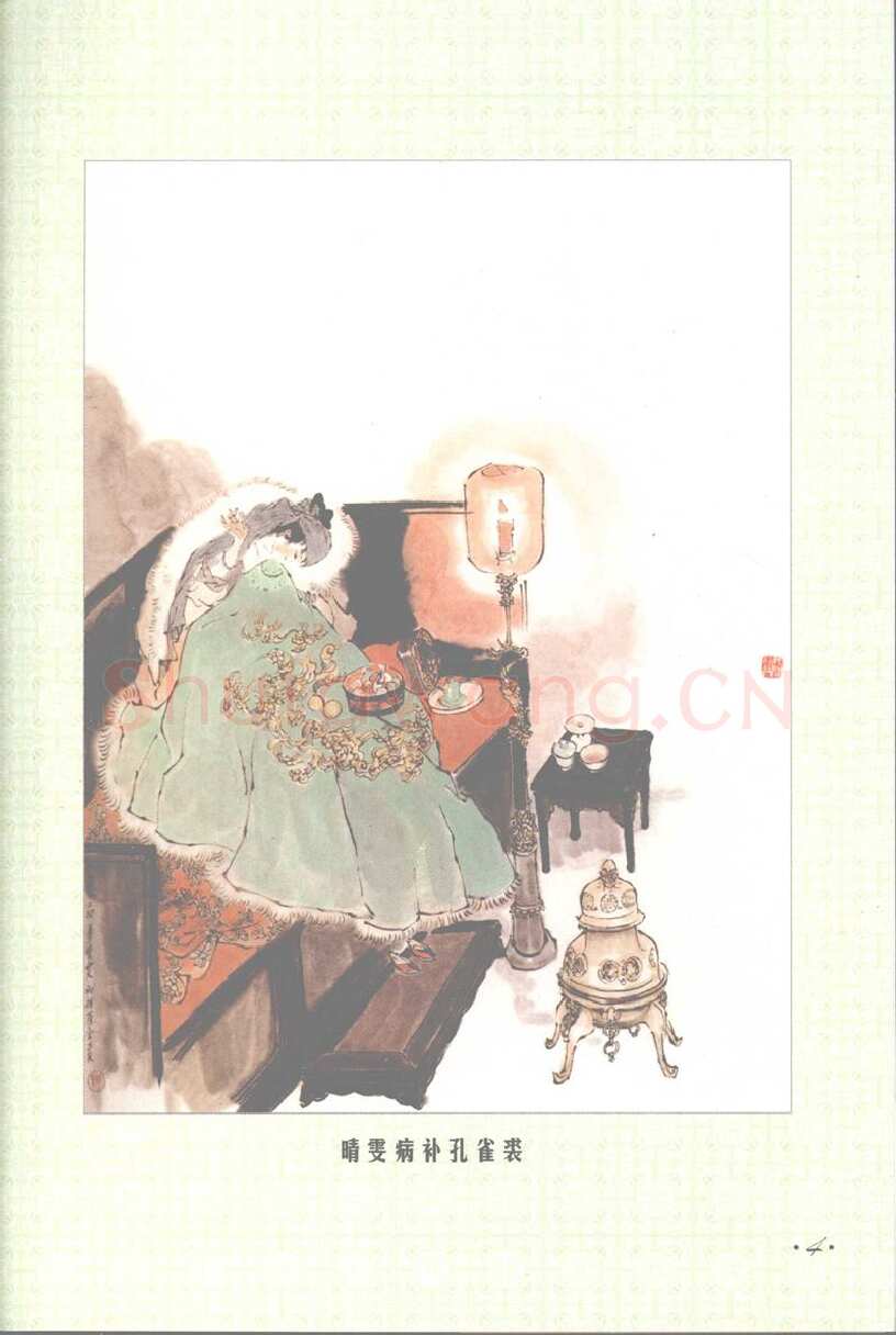 吴玉生硬笔行书字帖,摘自吴玉生硬笔行书红楼梦诗词