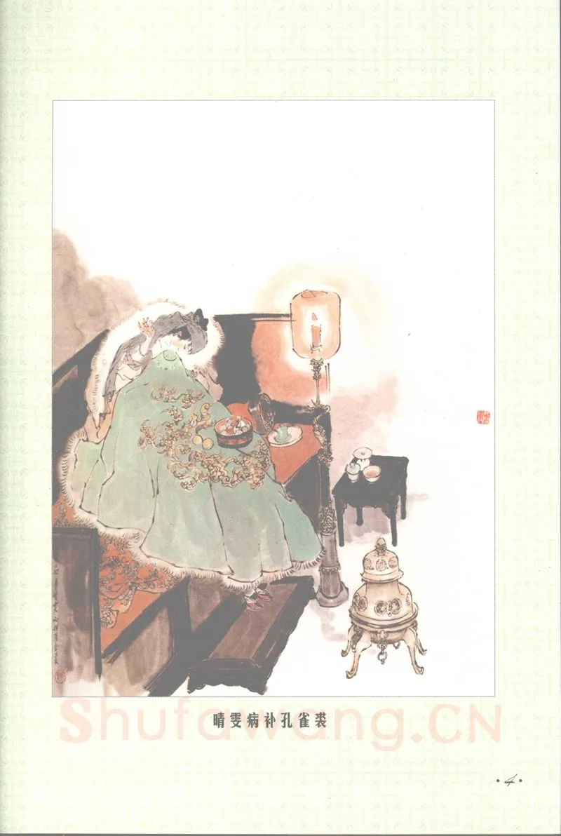 吴玉生硬笔行书字帖,摘自吴玉生硬笔行书红楼梦诗词