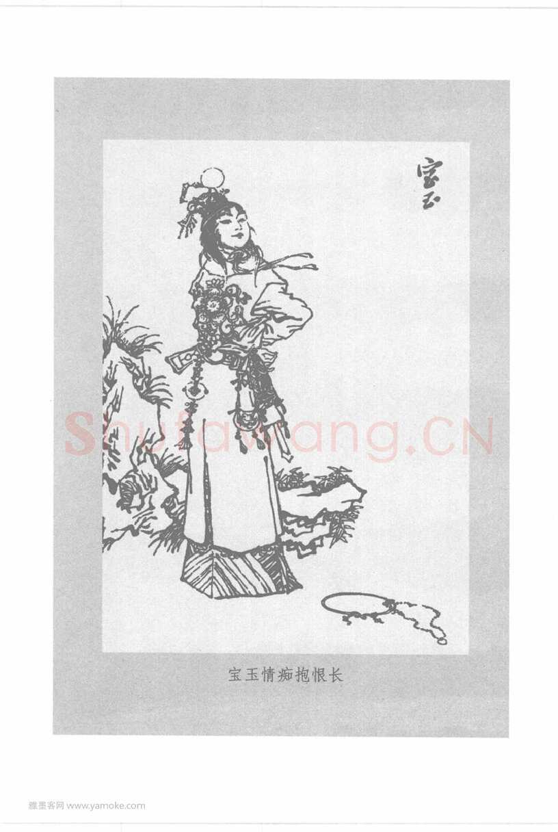吴玉生硬笔行书字帖,摘自吴玉生硬笔行书红楼梦诗词