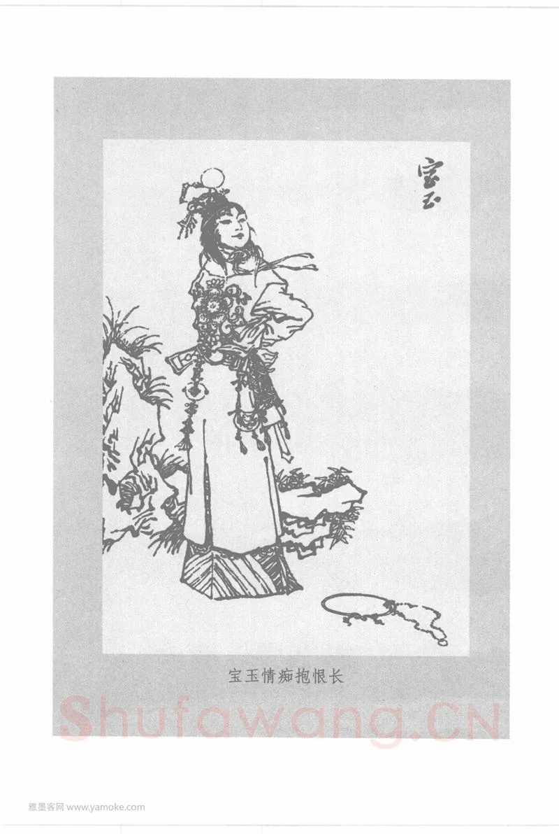 吴玉生硬笔行书字帖,摘自吴玉生硬笔行书红楼梦诗词