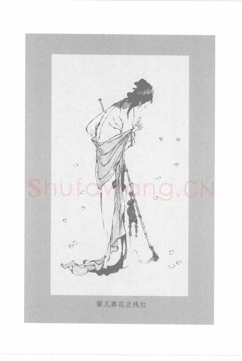 吴玉生硬笔行书字帖,摘自吴玉生硬笔行书红楼梦诗词