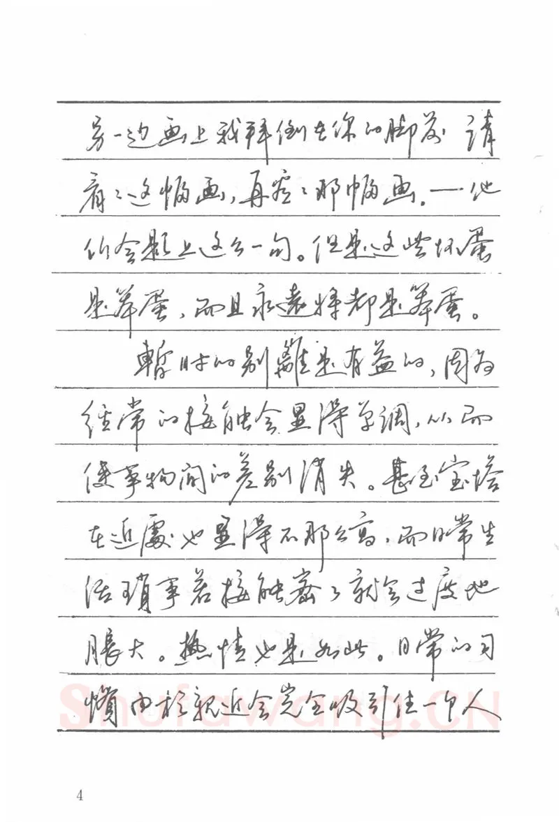 吴玉生硬笔楷书字帖,摘自吴玉生田英章情书钢笔字帖