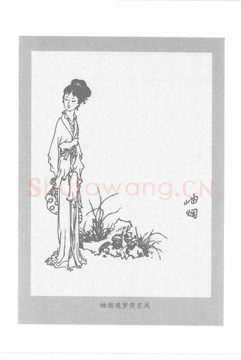 吴玉生硬笔行书字帖,摘自吴玉生硬笔行书红楼梦诗词