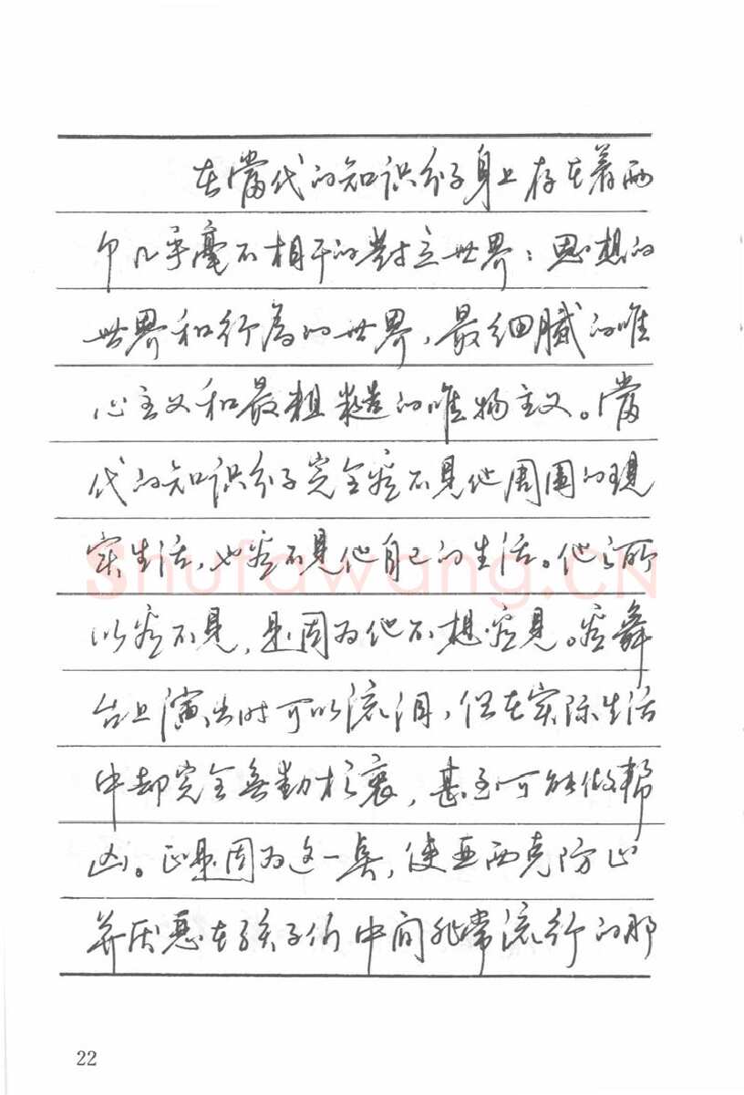 吴玉生硬笔楷书字帖,摘自吴玉生田英章情书钢笔字帖