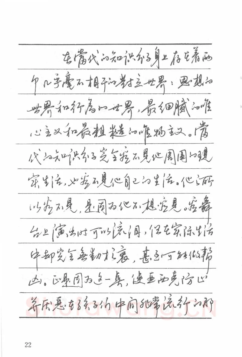 吴玉生硬笔楷书字帖,摘自吴玉生田英章情书钢笔字帖