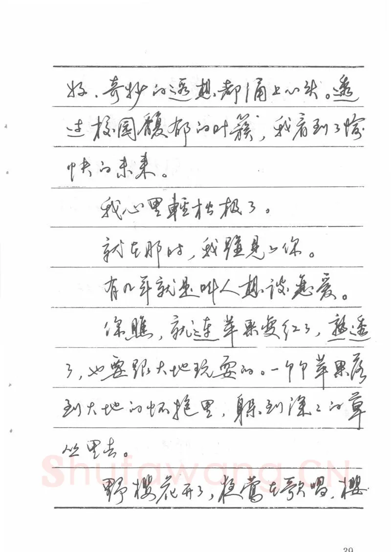 吴玉生硬笔楷书字帖,摘自吴玉生田英章情书钢笔字帖