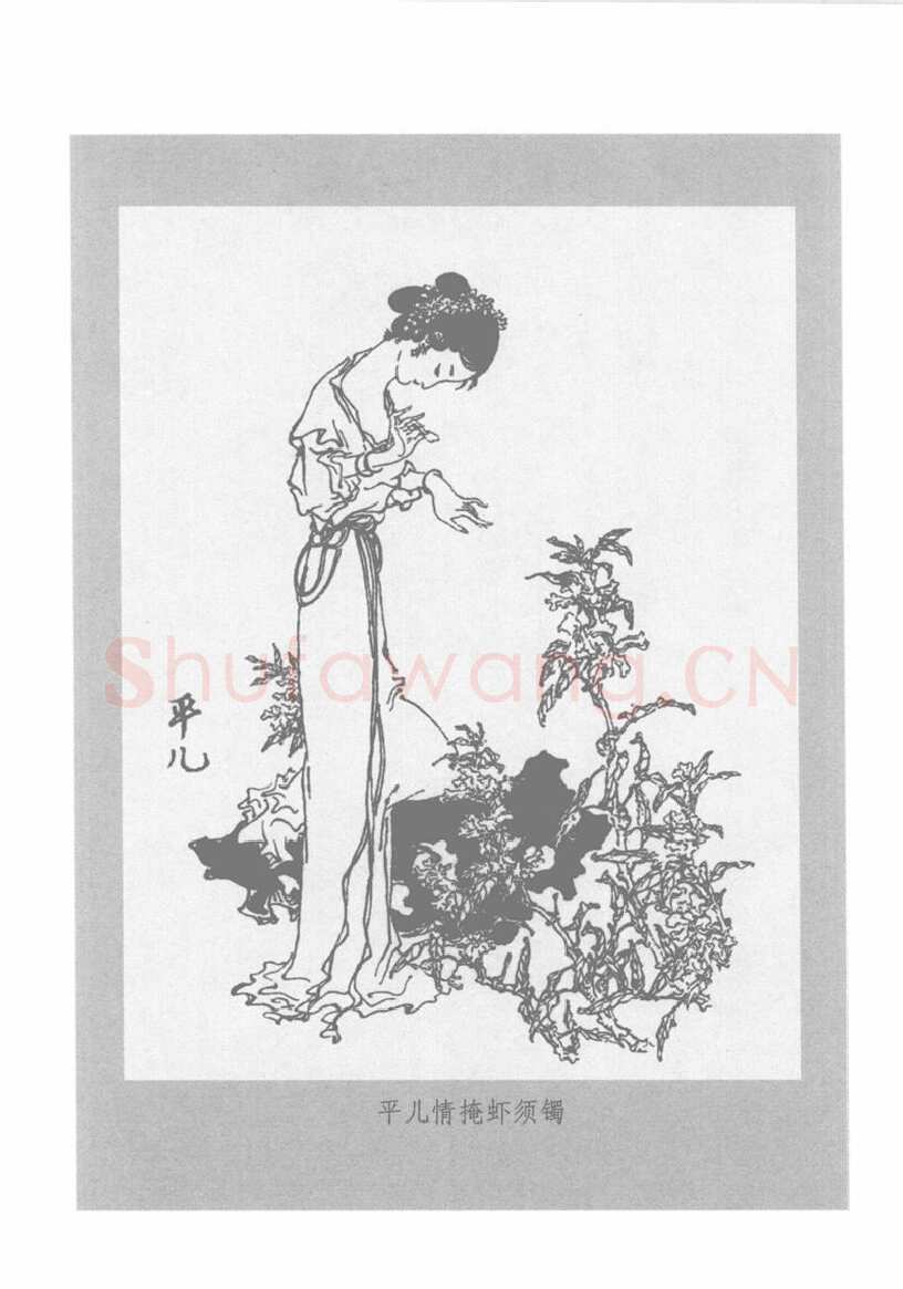 吴玉生硬笔行书字帖,摘自吴玉生硬笔行书红楼梦诗词