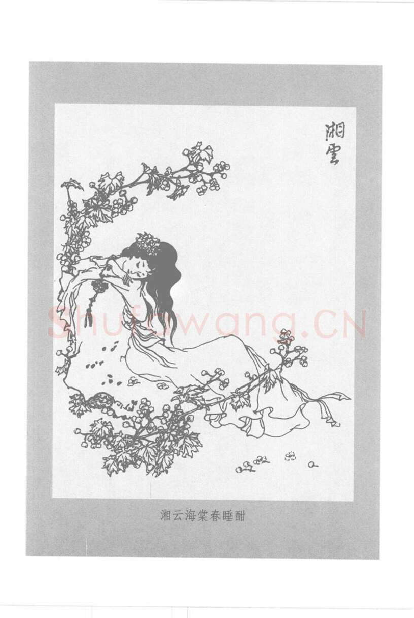 吴玉生硬笔行书字帖,摘自吴玉生硬笔行书红楼梦诗词