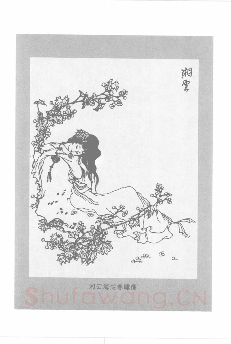 吴玉生硬笔行书字帖,摘自吴玉生硬笔行书红楼梦诗词
