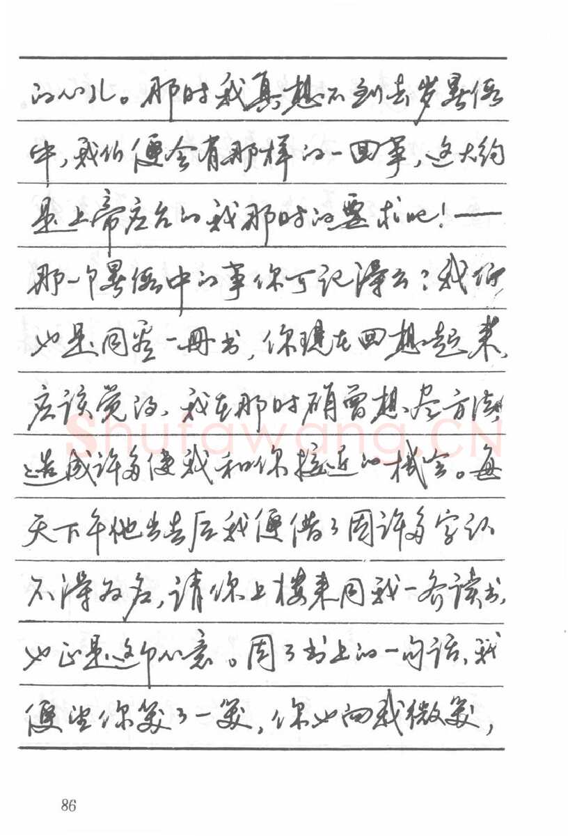 吴玉生硬笔楷书字帖,摘自吴玉生田英章情书钢笔字帖