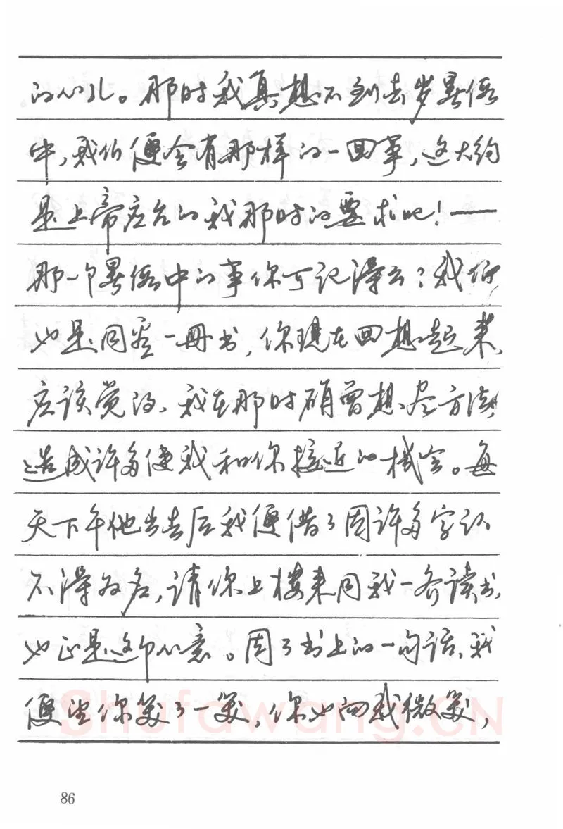 吴玉生硬笔楷书字帖,摘自吴玉生田英章情书钢笔字帖