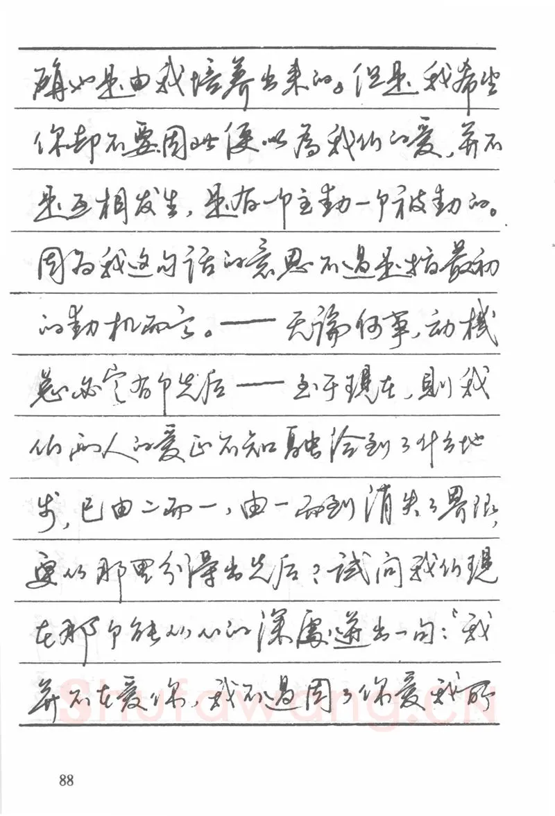 吴玉生硬笔楷书字帖,摘自吴玉生田英章情书钢笔字帖