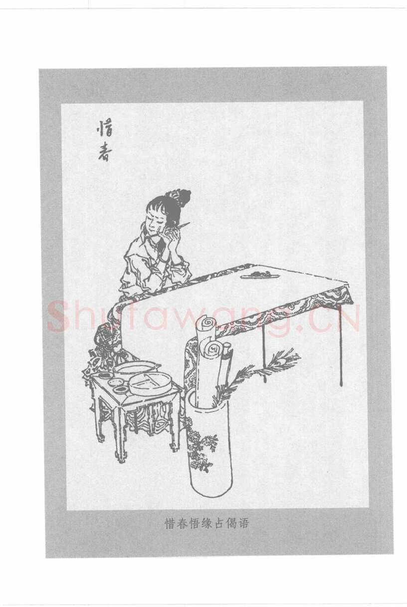 吴玉生硬笔行书字帖,摘自吴玉生硬笔行书红楼梦诗词