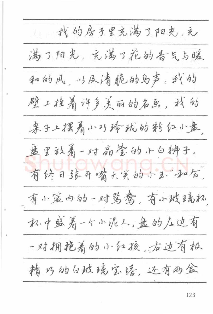 吴玉生硬笔楷书字帖,摘自吴玉生田英章情书钢笔字帖