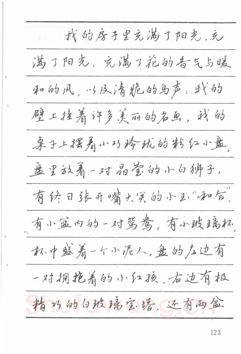 吴玉生硬笔楷书字帖,摘自吴玉生田英章情书钢笔字帖