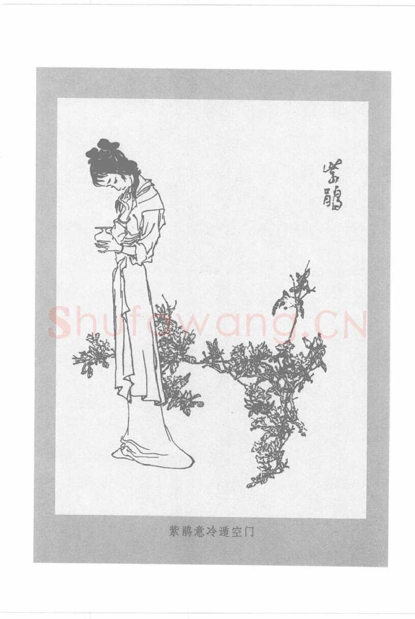 吴玉生硬笔行书字帖,摘自吴玉生硬笔行书红楼梦诗词