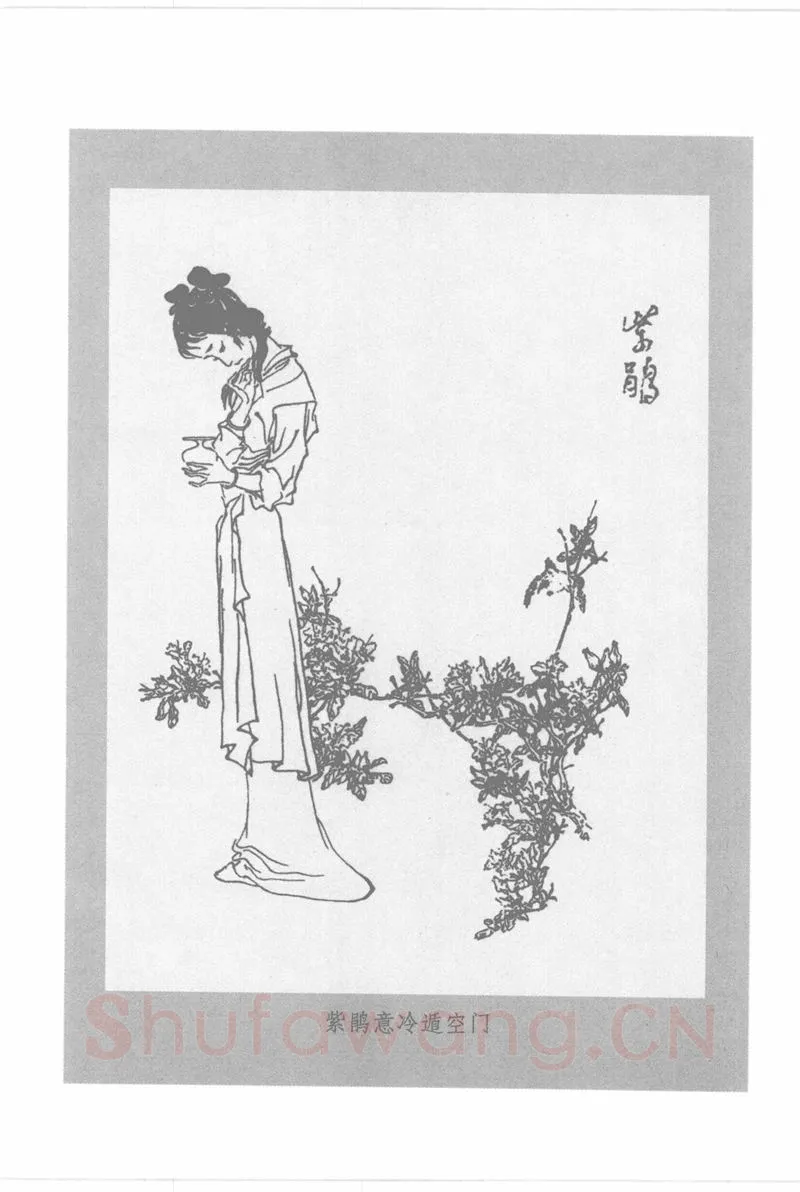 吴玉生硬笔行书字帖,摘自吴玉生硬笔行书红楼梦诗词