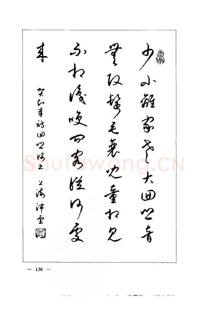 钱沛云硬笔楷书字帖,摘自钱沛云 中国名诗硬笔写法指导唐诗篇 字帖