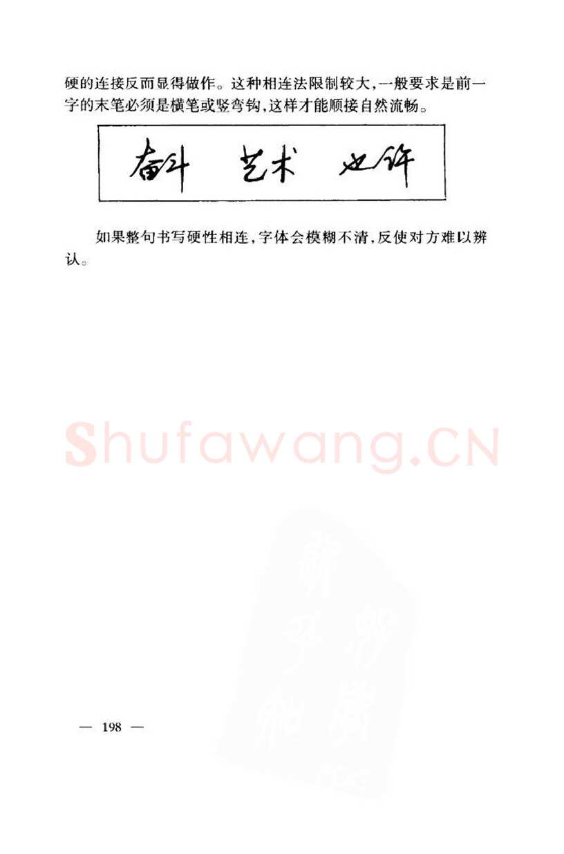 钱沛云硬笔楷书字帖,摘自钱沛云 中国名诗硬笔写法指导唐诗篇 字帖