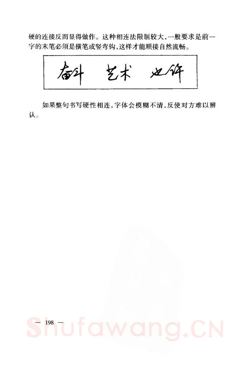 钱沛云硬笔楷书字帖,摘自钱沛云 中国名诗硬笔写法指导唐诗篇 字帖