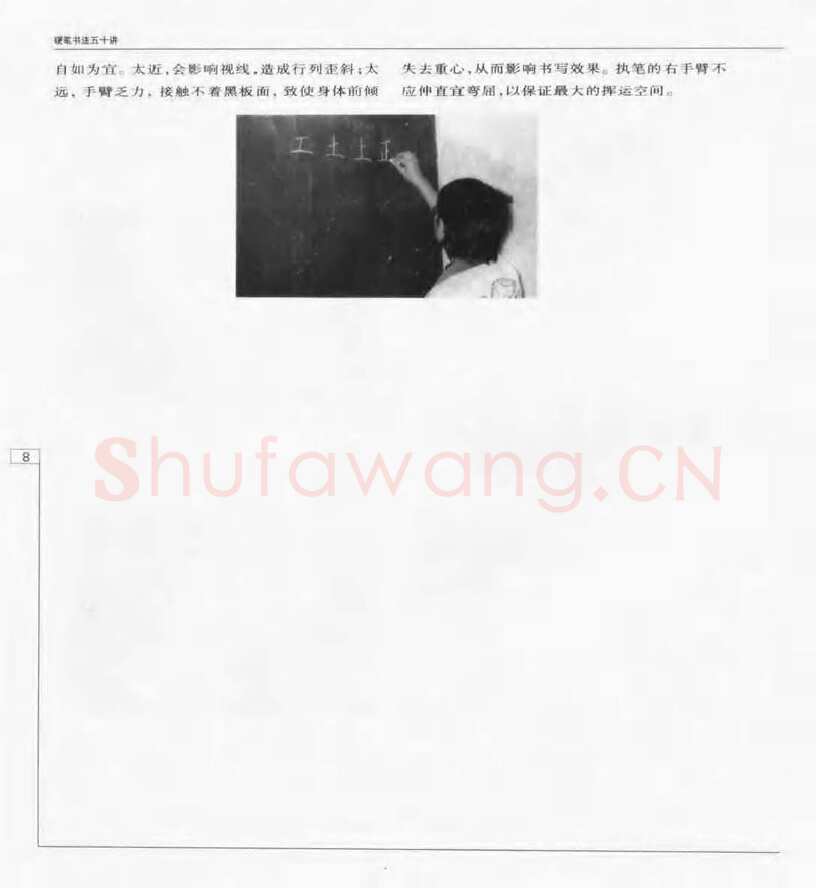钱沛云硬笔楷书字帖,摘自钱沛云 硬笔书法五十讲 字帖