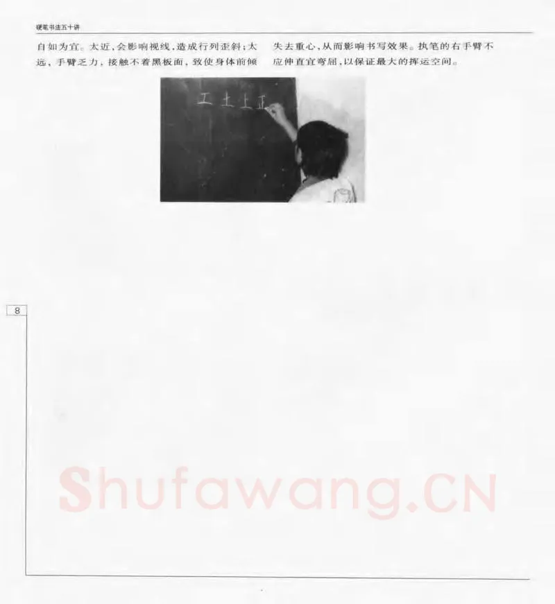 钱沛云硬笔楷书字帖,摘自钱沛云 硬笔书法五十讲 字帖