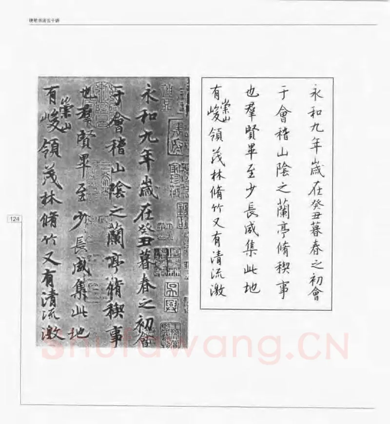 钱沛云硬笔楷书字帖,摘自钱沛云 硬笔书法五十讲 字帖