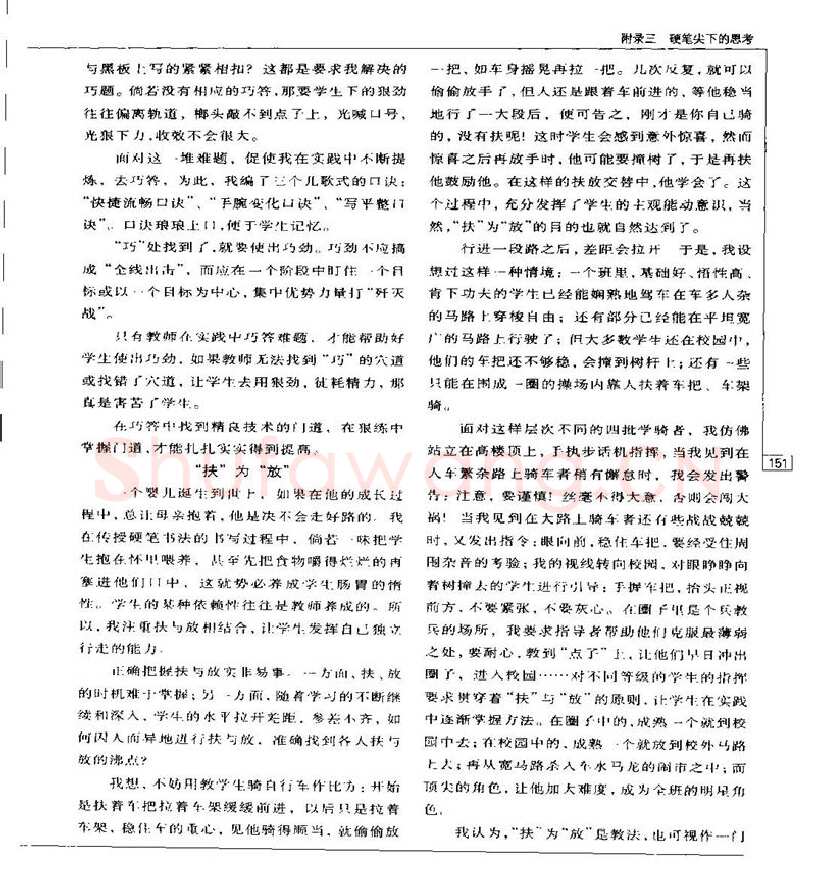 钱沛云硬笔楷书字帖,摘自钱沛云 硬笔书法五十讲 字帖