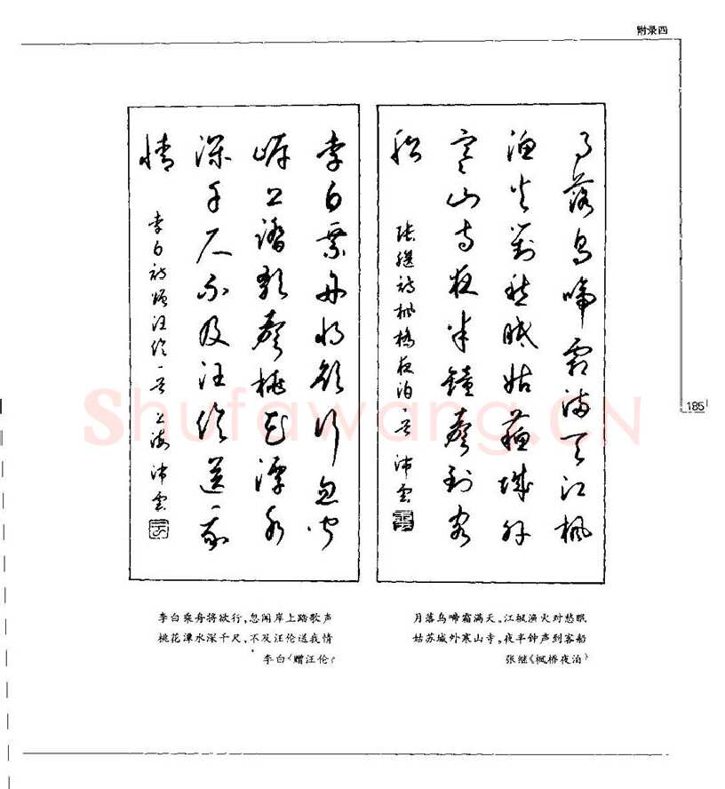 钱沛云硬笔楷书字帖,摘自钱沛云 硬笔书法五十讲 字帖